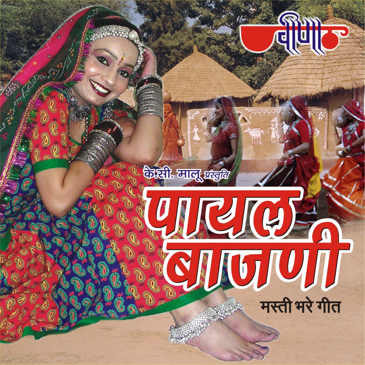 Payal Bajni